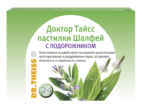 Др.Тайсс пастилки шалфей   подорожник 2,5г № 24 БАД #1