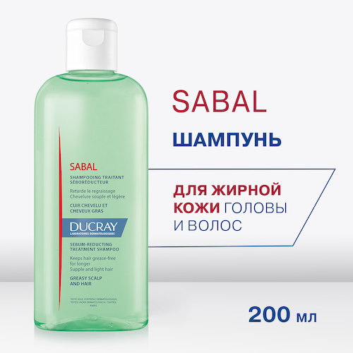 Дюкрэ Сабал шампунь себорегулирующий для жирных волос 200мл #1