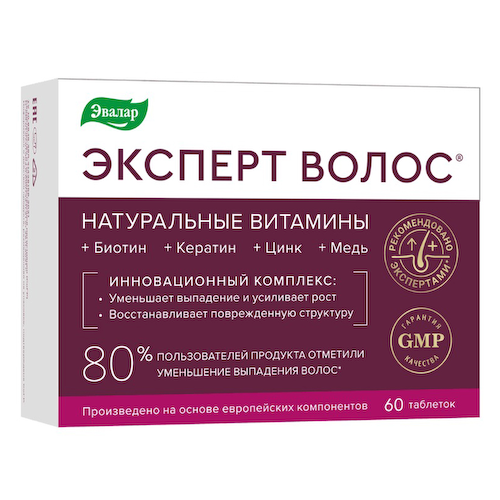 Эксперт волос таблетки 1г №60 #1
