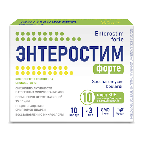 Энтеростим форте капсулы 0,6г № 10 #1