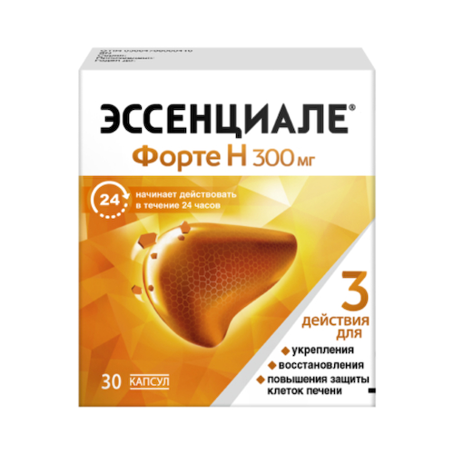 Эссенциале форте Н капсулы 300мг №30 #1