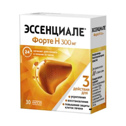 Эссенциале форте Н капсулы 300мг №30 #1