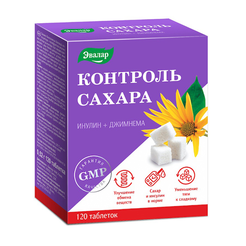 Эвалар контроль сахара таблетки 0,52г № 120 #1