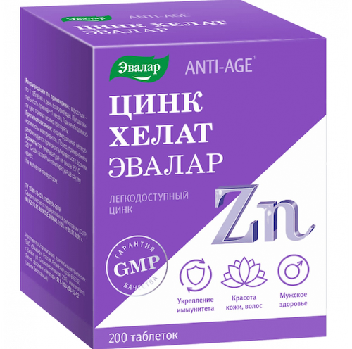 Эвалар Цинк хелат таблетки покрытые оболочкой 0,5г № 200   БАД #1