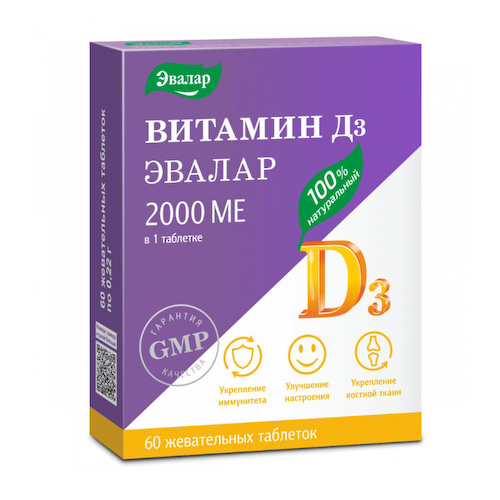 Эвалар витамин Д3 таблетки жевательные 2000МЕ № 60 #1