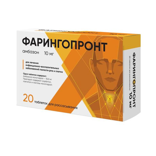 Фарингопронт таблетки для расс. 0,01 № 20 #1