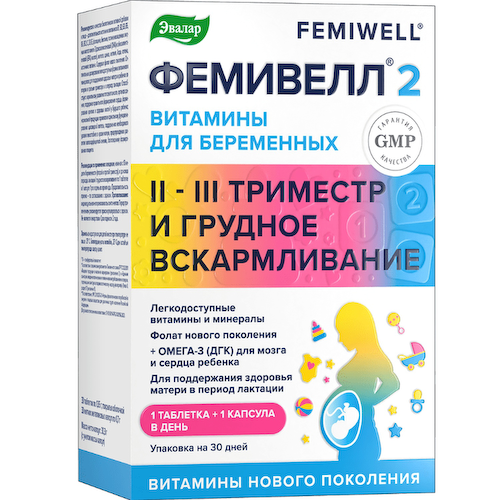Фемивелл 2 витамины для беременных таблетки 1350мг № 30+ капсулы 700мг № 30 #1