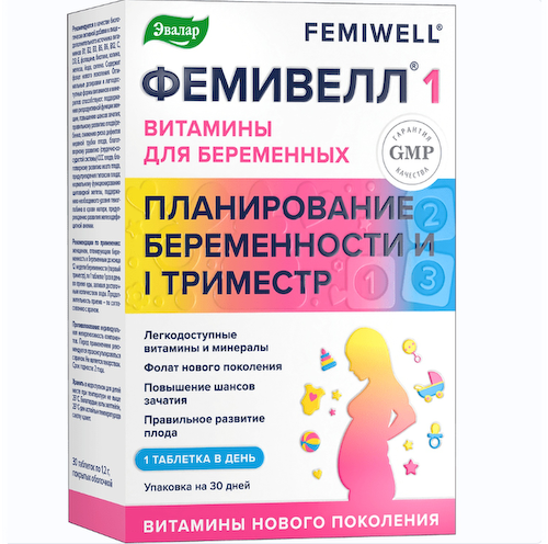 Фемивелл-1 витамины для беременных таблетки покрытые оболочкой 1,2г № 30 #1