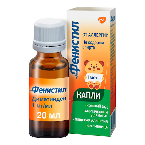 Фенистил капли 20мл #1