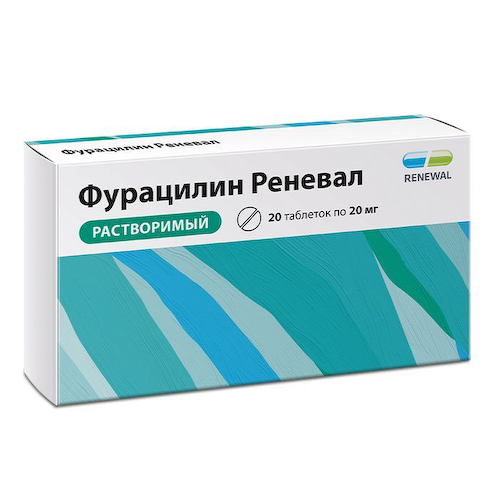 Фурацилин таблетки для приготовления раствора. 20мг № 20 #1