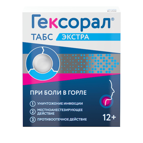 Гексорал табс Экстра лимон таблетки для рассасывания №16 #1