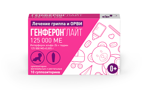 Генферон Лайт суппозитории вагинальные и ректальные 125000МЕ №10 #1
