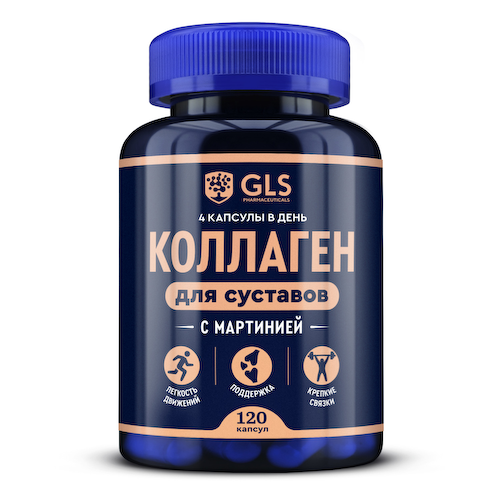 GLS Коллаген для суставов капсулы 400мг № 120 #1