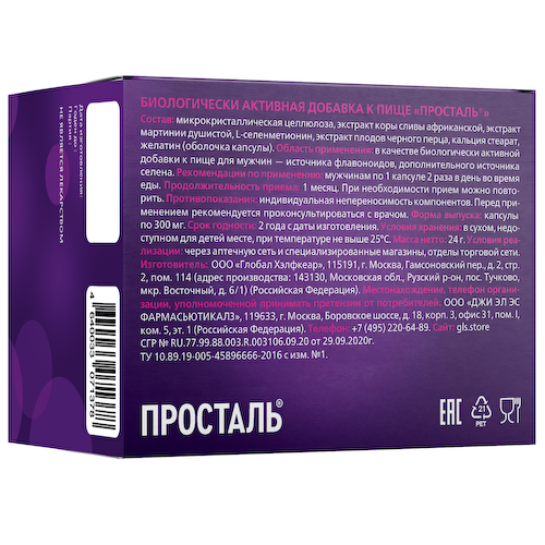 GLS Просталь капсулы 300мг № 60 #1