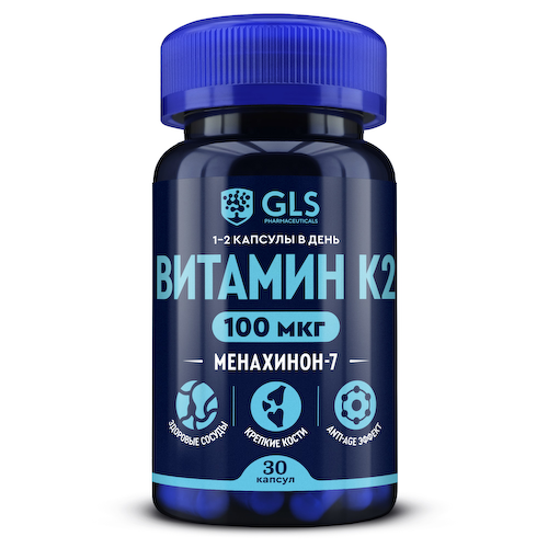 gls витамин к2 n30 капсулы по 400мг #1
