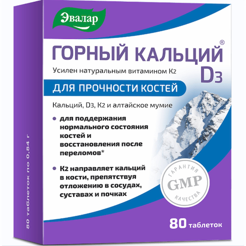 Горный кальций Д3 таблетки №80 #1