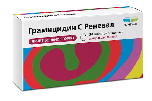 Грамицидин Реневал С таблетки для рассасывания 1,5мг № 30 #1