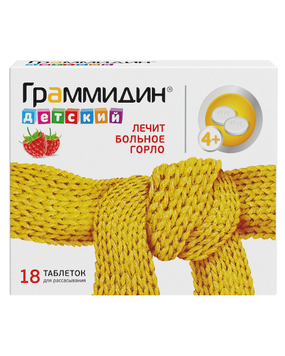 Граммидин детский таблетки для рассасывания 1,5мг+1мг №18 #1