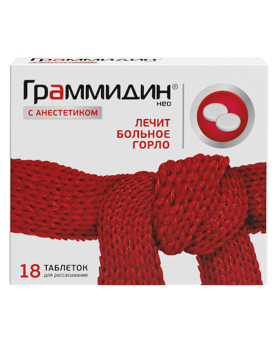 Граммидин НЕО с анестетиком таблетки для рассасывания 3мг+1мг №18 #1