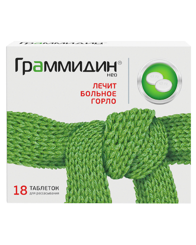 Граммидин НЕО таблетки для рассасывания 3мг+1мг №18 #1