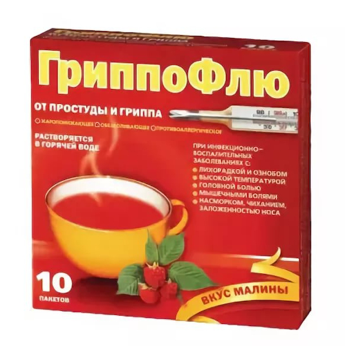 ГриппоФлю малина порошок для приготовления раствора 13г №10 #1