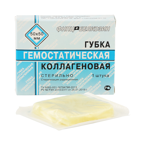 Губка гемостатическая коллагеновая 5х5см №1 #1
