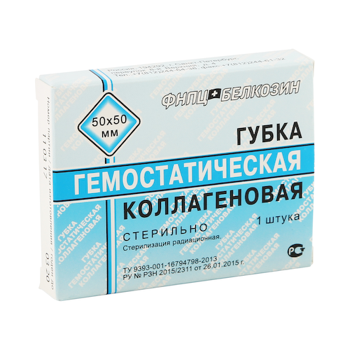 Губка гемостатическая коллагеновая 5х5см №1 #1