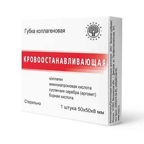Губка гемостатическая коллагеновая 5х5см № 1 #1