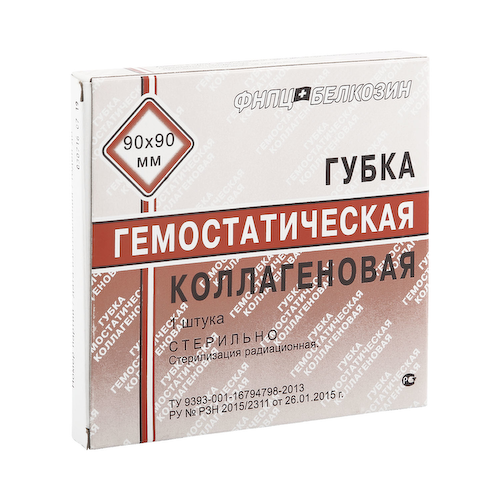 Губка гемостатическая коллагеновая 9х9см #1
