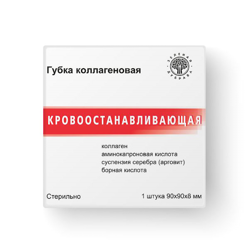 Губка гемостатическая коллагеновая пластины 90х90х8мм № 1 #1