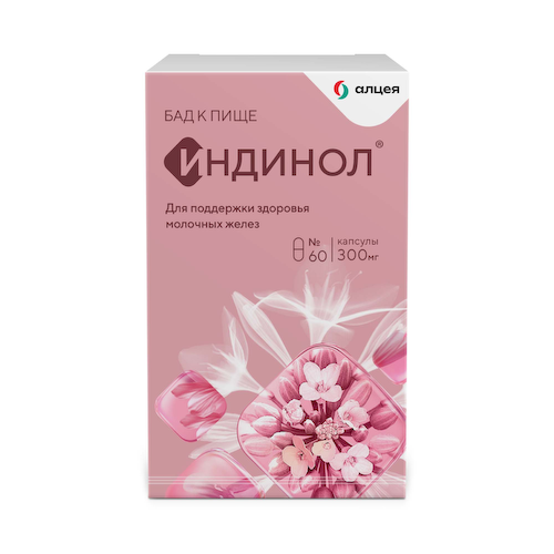 Индинол капсулы 300мг №60 #1