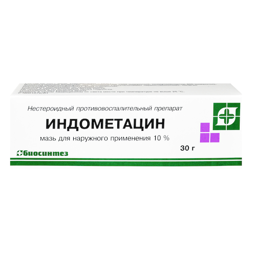 Индометацин мазь 10% 30г #1