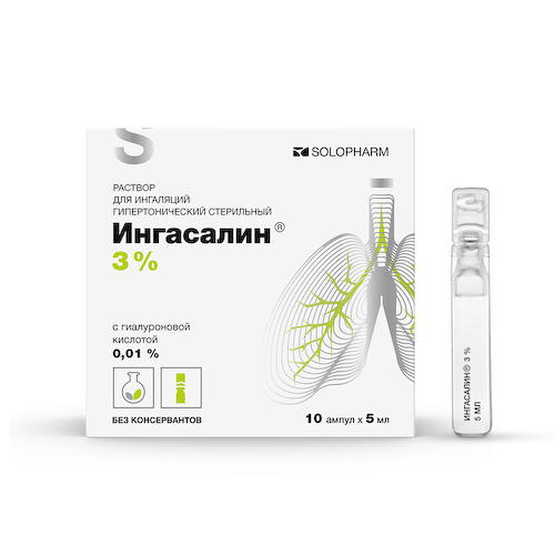 Ингасалин раствор для ингаляций гипертонический стерильный 3% ампулы 5мл № 10 #1