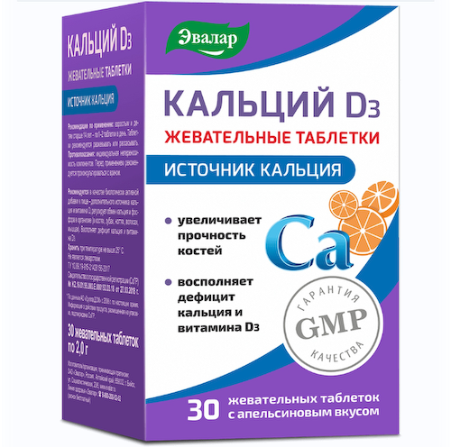 Кальций Д3 № 30 таблетки жеват массой 2,0г #1