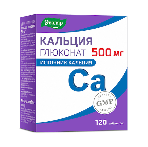 Кальция глюконат таблетки 0,5г № 120 #1