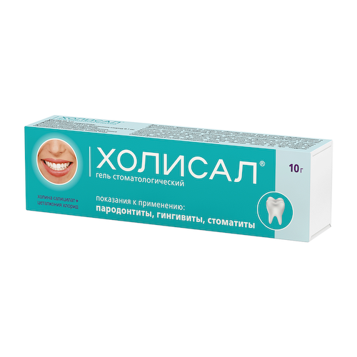 Холисал гель 10г #1