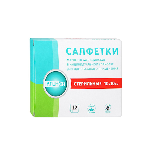 Клинса Салфетки стер марл 2-х слойн 10Х10 №10 #1