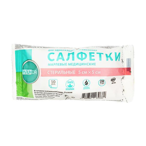 Клинса Салфетки стер марл 2-х слойн 5Х5 №10 #1