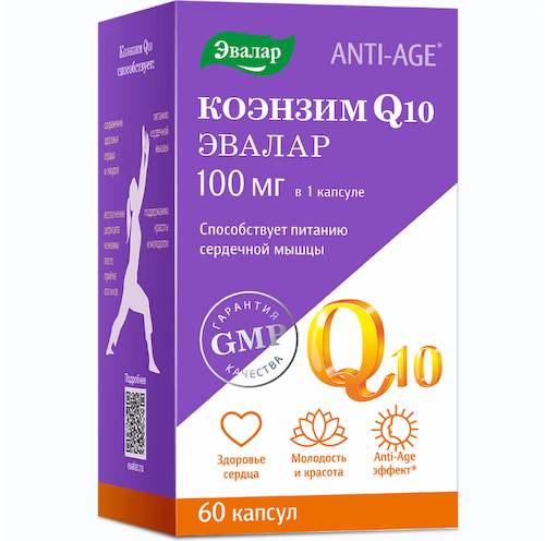 Коэнзим Q10 100мг капсулы 0,65г № 60 БАД #1