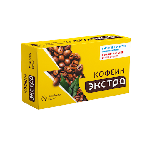 Кофеин экстра таблетки 300мг № 10 #1