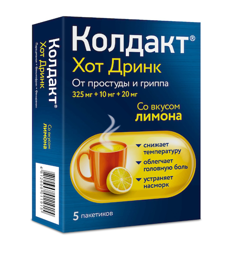 Колдакт хот дринк порошок для раствора для приема внутрь Лимон 0,325+0,01+0,02 пак.N5 #1