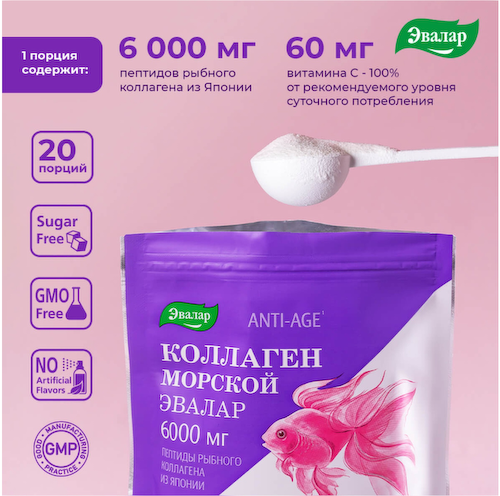 Коллаген морской порошок 120г № 1 #1