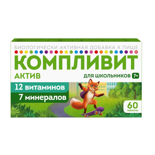 Компливит Актив таблетки покрытые пленочной оболочкой № 60 БАД #1