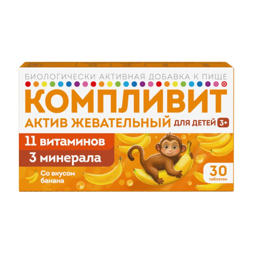 Компливит Актив таблетки жевательные банан № 30 БАД #1