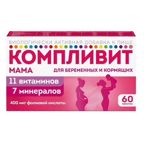 Компливит Мама для беременных и кормящих таблетки покрытые оболочкой пленочной 892,5мг № 60 БАД #1