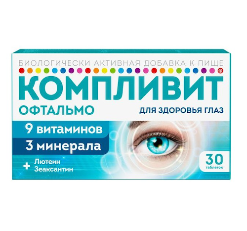 Компливит Офтальмо таблетки покрытые оболочкой пленочной № 30 #1