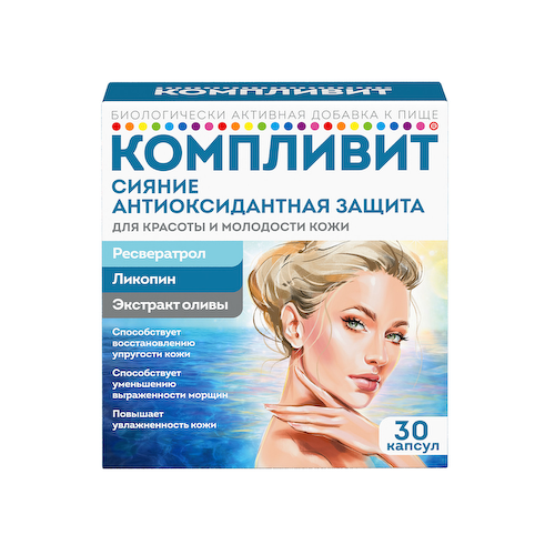 Компливит Сияние Антиоксидантная защита капсулы 300мг № 30 #1