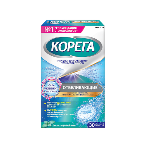 Корега таблетки для очистки зубных протезов Дентал Вайт отбеливающие №30 #1