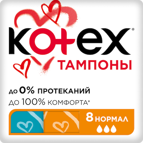 Котекс тампоны нормал №8 #1