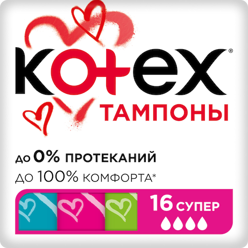 Котекс тампоны супер №16 #1